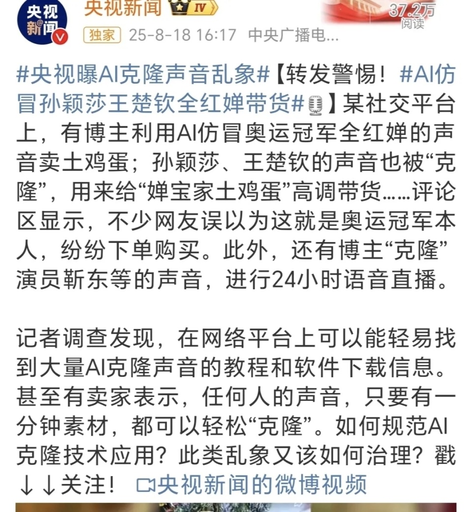 奥运冠军, 孙颖莎的粉