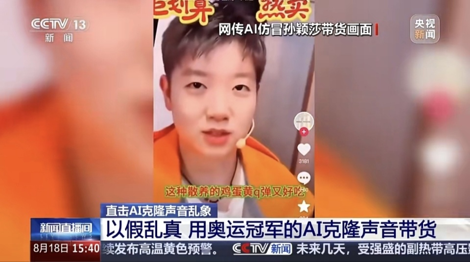 高调带货, 用来给, 克隆